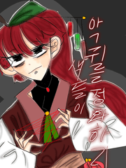 색들이 악귀를 정화하리