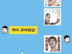 우성명헌의 염병천병 카톡!