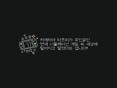 [히메타츠] 카제하야 타츠미가 주인공인 연애 시뮬레이션 게임 속 세상에 떨어지고 말았다는 겁니다!