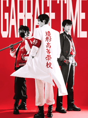 𝙂𝘼𝙍𝘽𝘼𝙂𝙀 𝙏𝙄𝙈𝙀