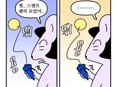 하루땃따 134화 <행복은 가까이>