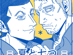 [우사카도] 여름과 일곱