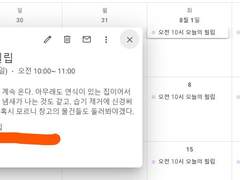 으녜 님 일기 커미션