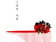 Laneige DantAlion 그리핀도르 xy 혼혈