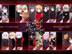 한능연배 가장 연애/결혼하고 싶은/싶지 않은 캐릭터