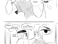 백호치수 백호가 치수 눈썹 깎아주는 만화