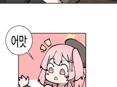 블아)임신한 세리나 만화