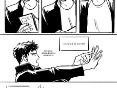 대만영걸 짧은 만화