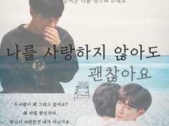 비밀#3.今生半戀