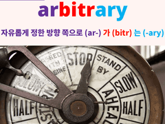 arbitrarily (arbitrary)