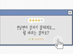 주술회전 드림 • 전남편이 갑자기 잘해줘요... 뭘 바라는 걸까요? 2