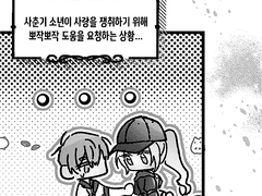 도전, 일일 선생!