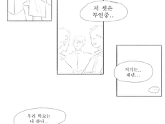 [국앤휘] 필사즉생