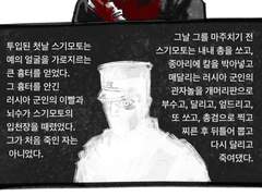 스기모토와 러일전쟁 만화 1,2,3