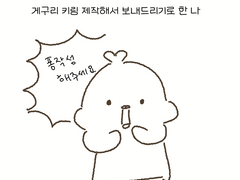 비오는 날 외출편