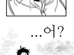 비 온 뒤 산은 조심