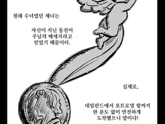 그 행운의 동전