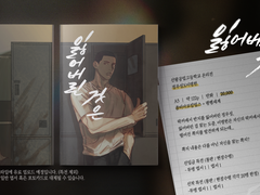 [우성명헌] 잃어버린 것은 샘플