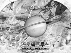 나의 아득한 아글라이아