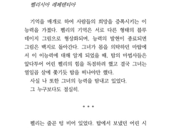펠리시아 레페텐티아