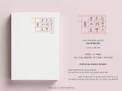 7/23 대운동회 신간 유하민호 소설 트윈지 <장르는 불가해성 로맨스> 샘플 및 수요조사