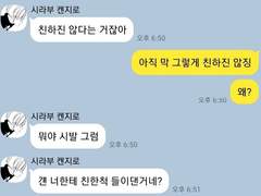 주령 잡다가 졸지에 배구부에 들어간 썰 푼다 ㅋㅋ;; [ 주술회전 X 하이큐 ] 6