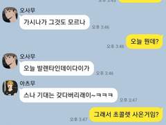 이나리자키 카톡 드림17