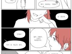 [재희애영] 살인