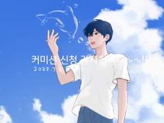 [할인중] 커미션 샘플을 만들기 위한 커미션