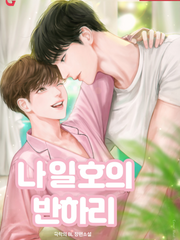 [SM/BL] 나일호의 반하리