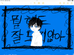 6월달+암만 생각해도 말이야