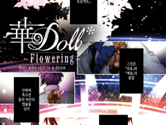 하나돌 코믹스 1