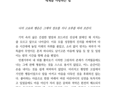 세계를 사랑하는 법