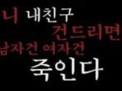 [우성태섭] 산왕공고 개눈깔