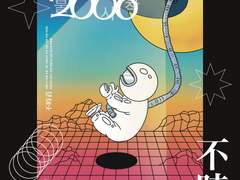 2006 불시착