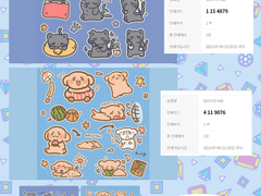 여름태웅/여름대만 프박, 스티커 도안 공유