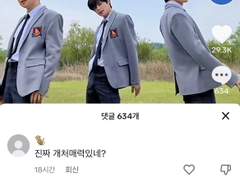 개처매력있는 앤팀 남편감 월드컵