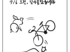 -9- 여름 근황 (Feat. 골절)