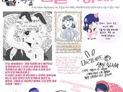 마리네뜨 생일 맞이 롤링페이퍼 합작