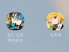 잇츠미와 프라우