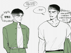 [영수태환] 이상한 형