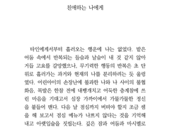 친애하는 나에게