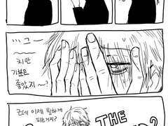 요시덴 뻘만화 3