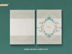 7.23 대운동회 우성명헌 회지 <Mellow>