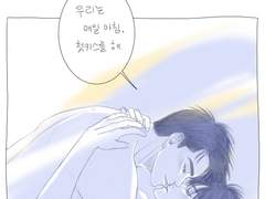 센루/ 매일 아침, 첫키스