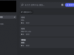 해포자캐동맹 공지