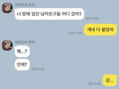 주술회전 드림 카피페 2