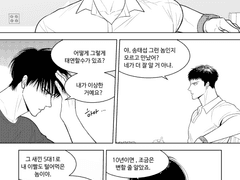 태웅태섭) 10년 째 연애 중 _2부 완