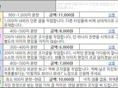 VINE 연성 교환 안내