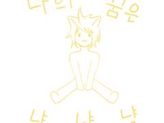 아아, 훌륭한 고양이의 삶